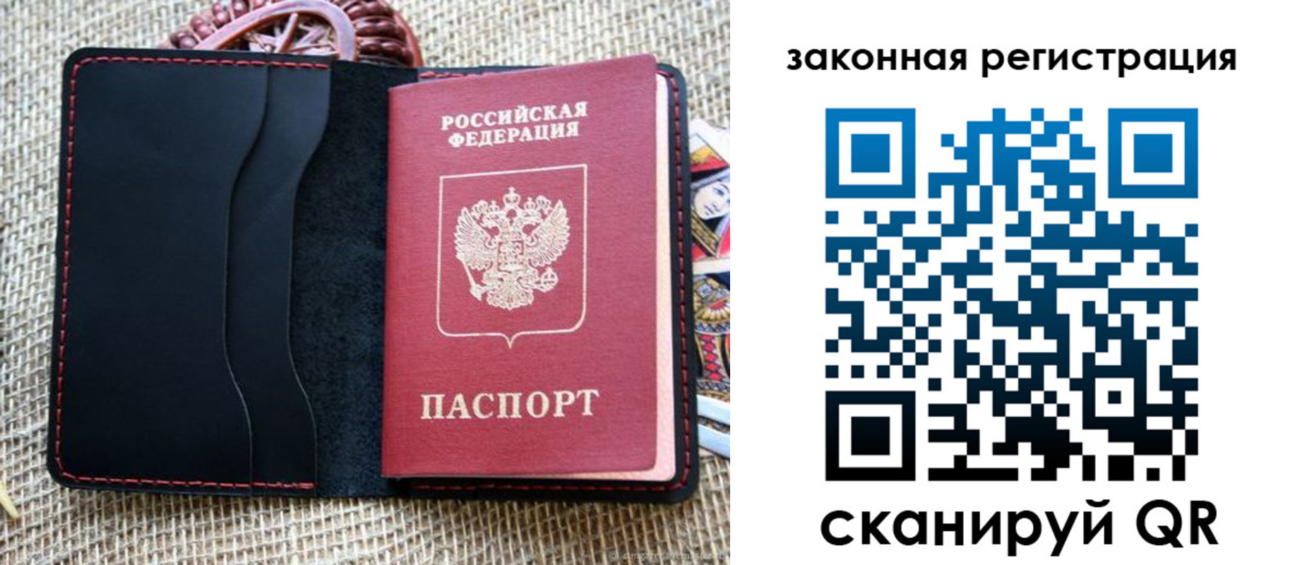 временная регистрация собственник в Бирске