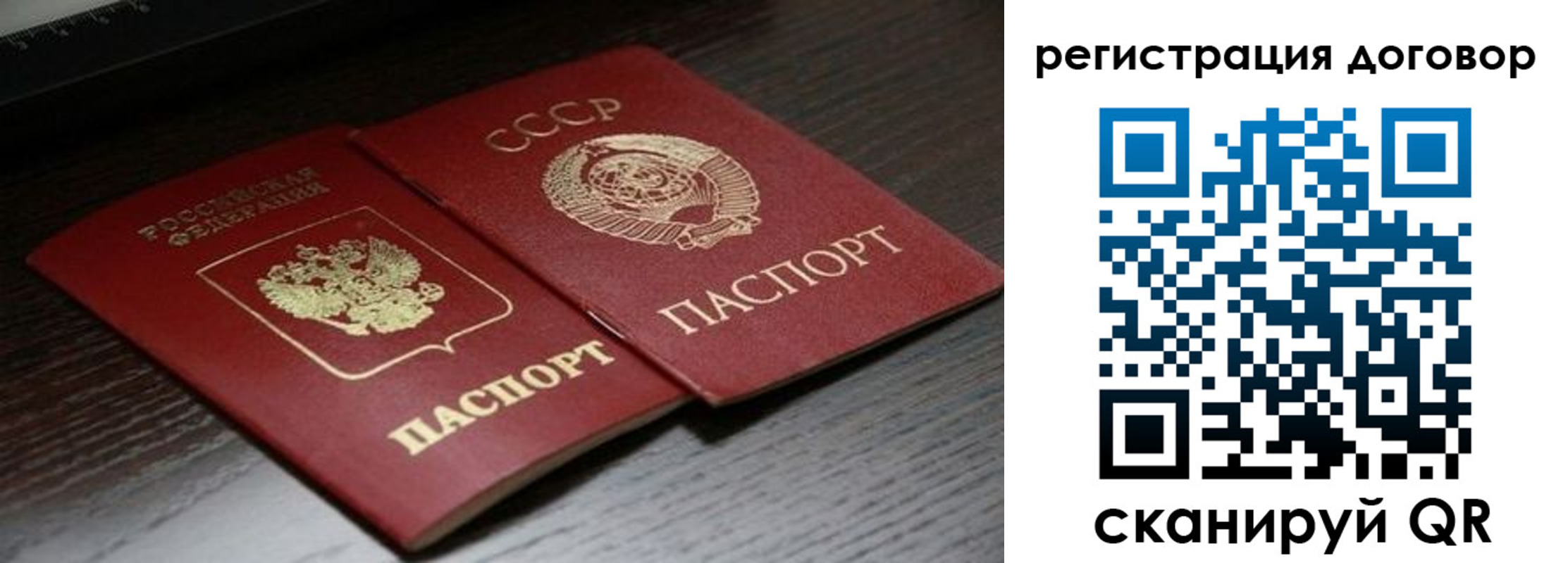 временная регистрация для школы в Бирске